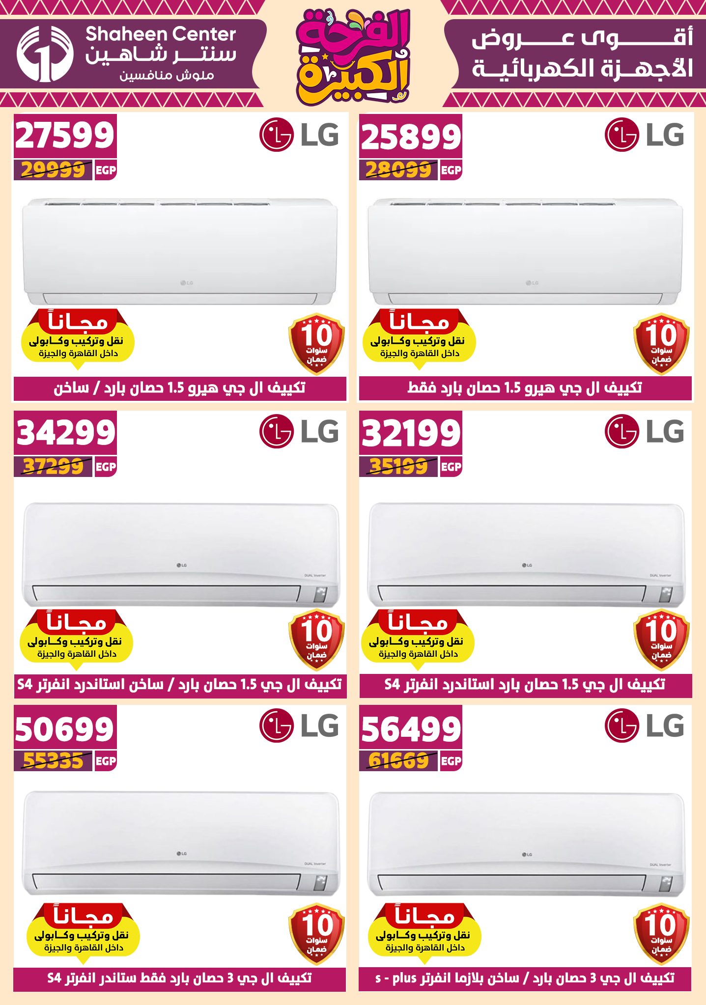shaheen-center offers from 12jun to 15jun 2025 عروض سنتر شاهين من 12 يونيو حتى 15 يونيو 2025 صفحة رقم 165